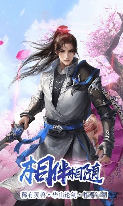 凡人修真传2截图3