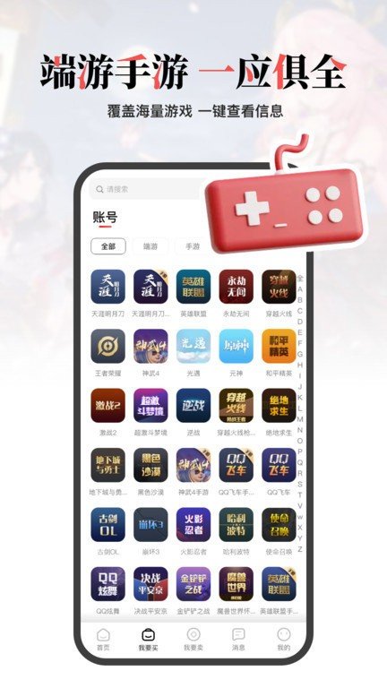 盼之代售手机版截图2