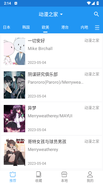 芝士漫画图源导入版截图3