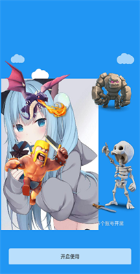 地铁逃生辅助器(免费)9.1截图3