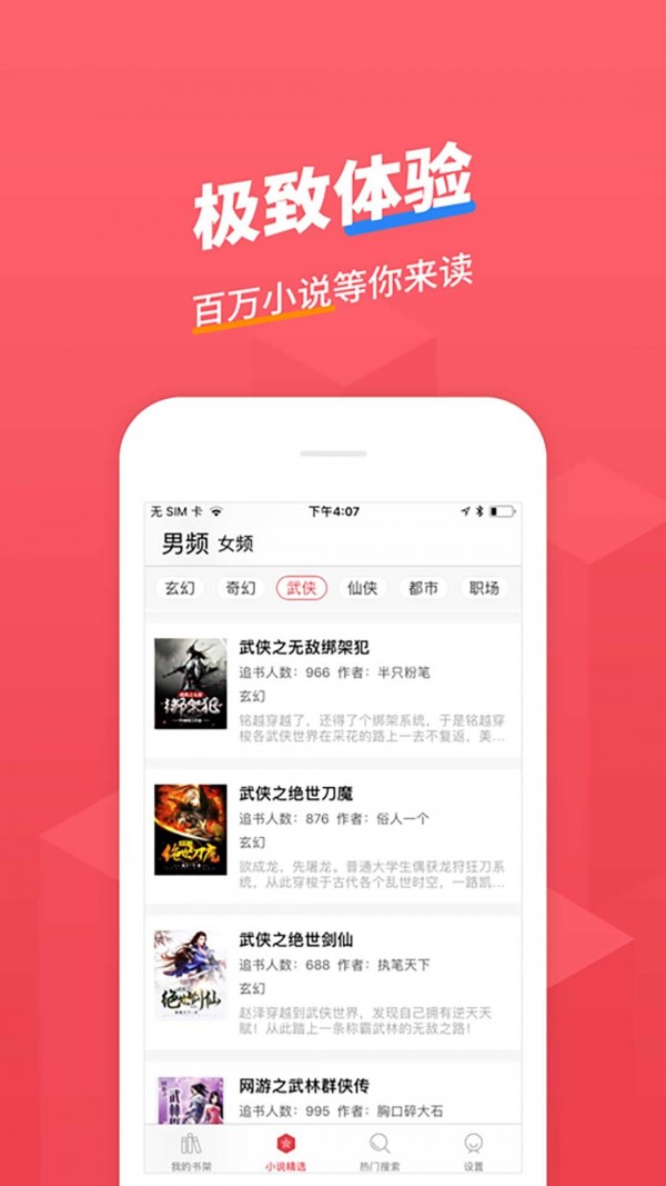 小小追书app截图3