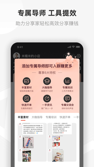 友品海购截图3