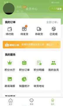 绿色金子截图3
