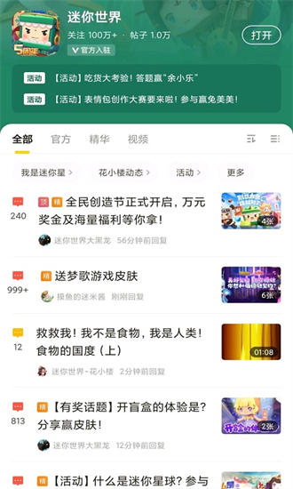 摸摸鱼app截图2