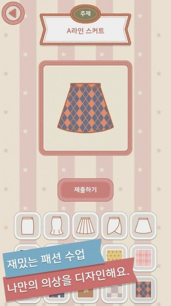 玛丽时装学院2截图3