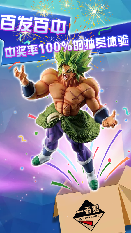 潮玩一番赏截图2