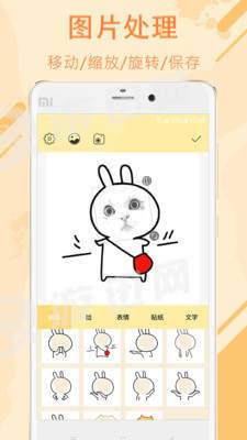 表情头像设计截图2