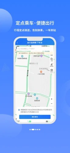 大疆出行截图2