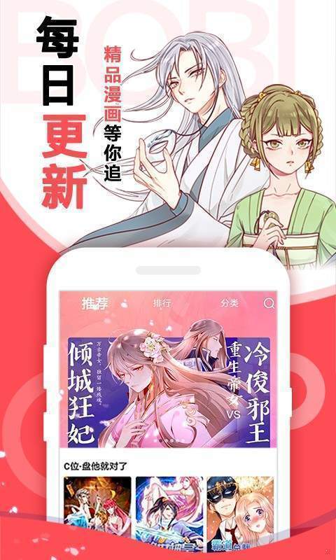 3d漫画截图2