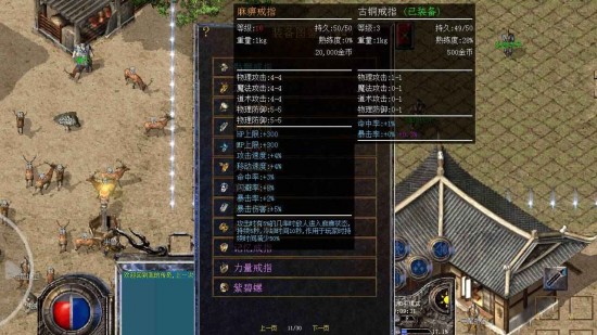 我的传奇截图3