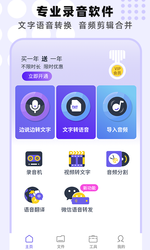专业手机录音机截图3