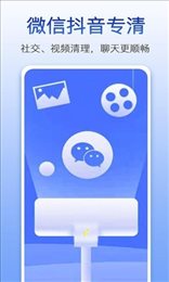 量子清理大师截图2