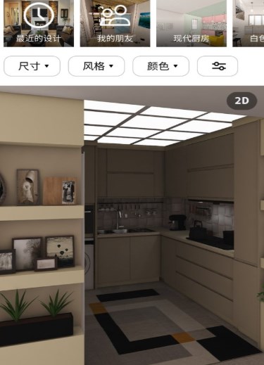 厨房设计师截图3