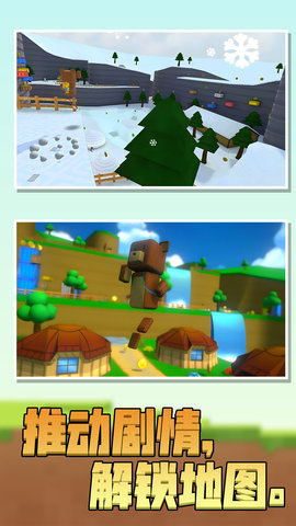 冒险新世界3d截图3