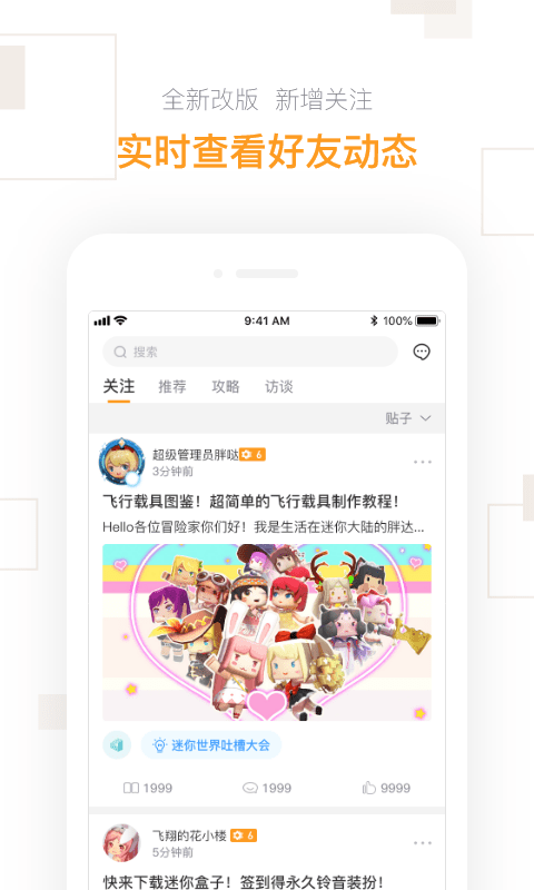 迷你盒子旧版截图2