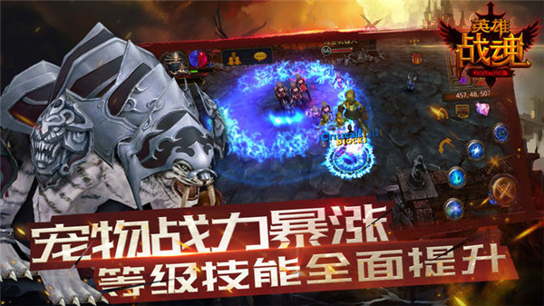 英雄战魂online截图3