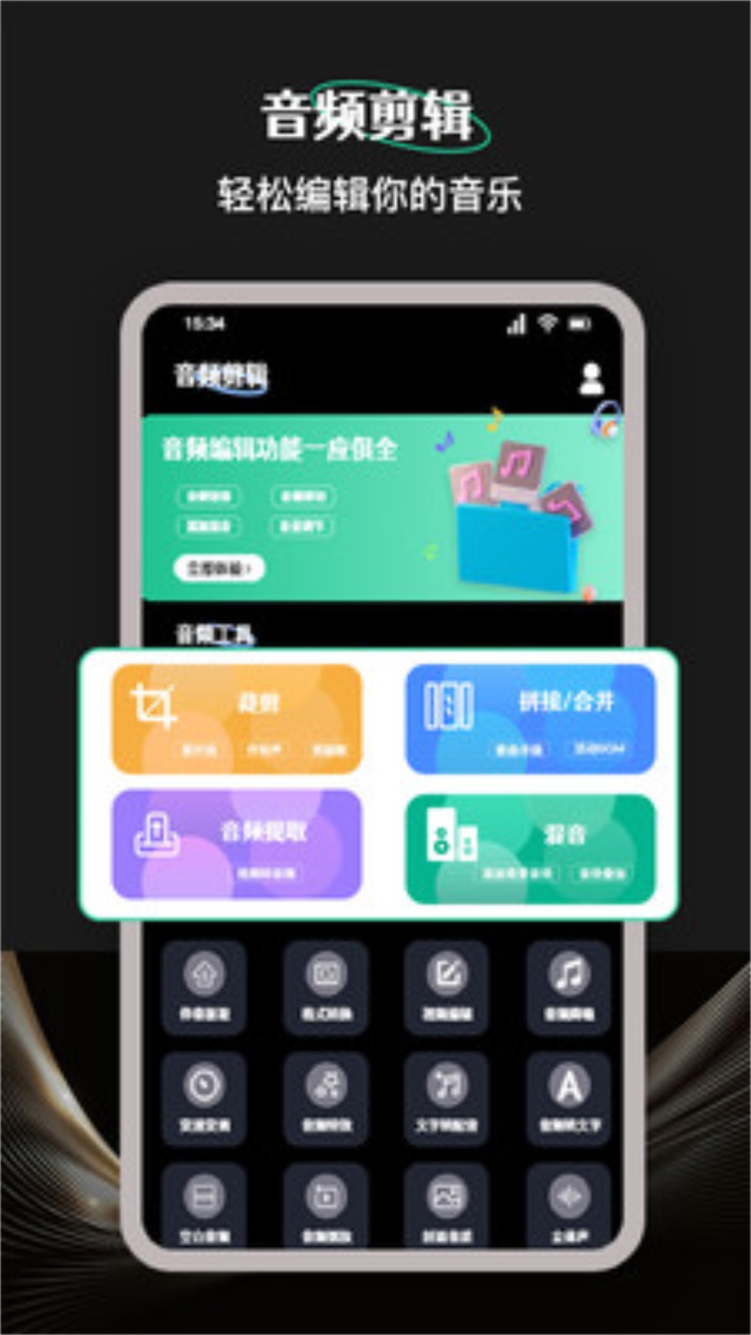 柠乐音乐纯净版截图3