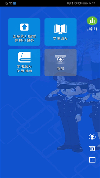 蓉e行app截图2