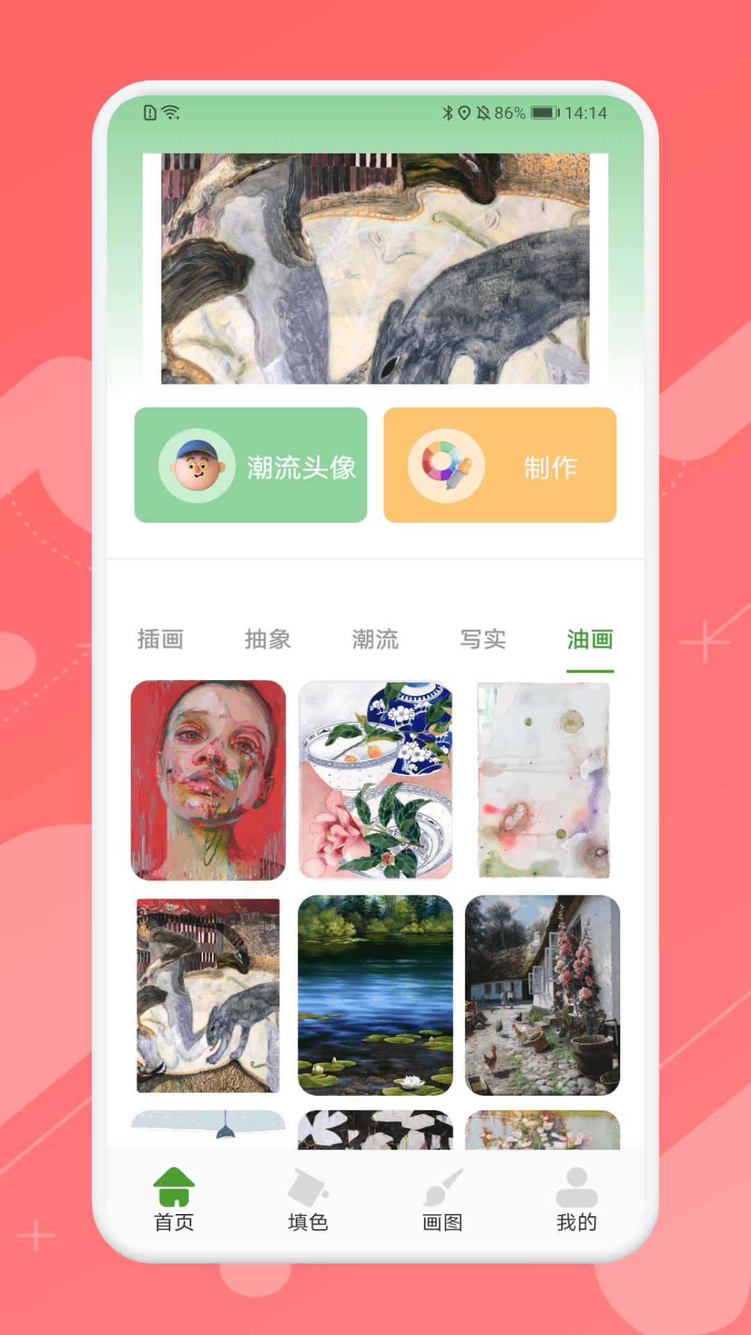 Ai造画艺术创作截图2