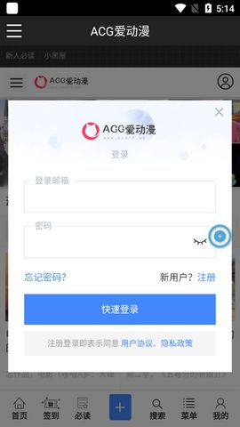 acg爱动漫app截图3