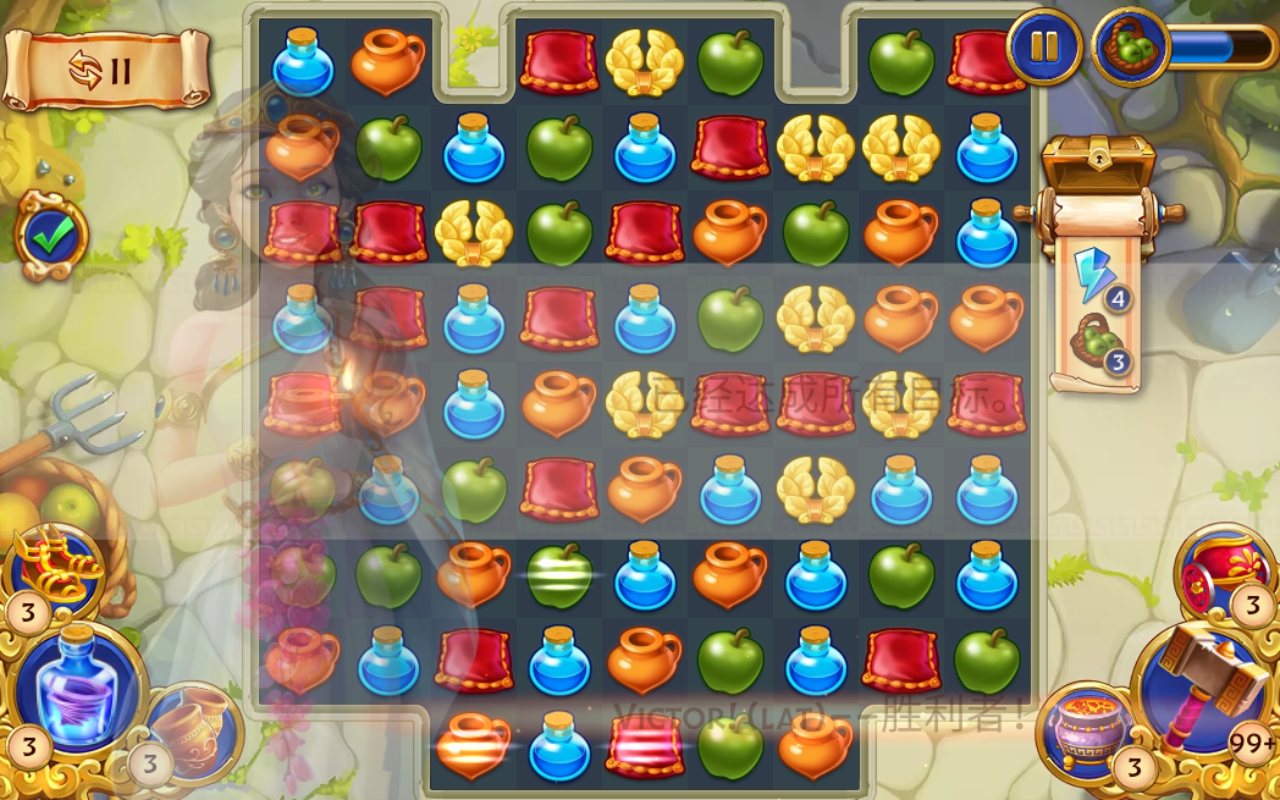 罗马的珠宝手机版截图3