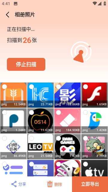 手机数据恢复大师截图3