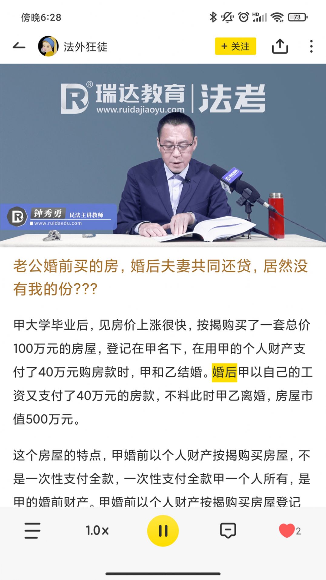 芝士棒截图2
