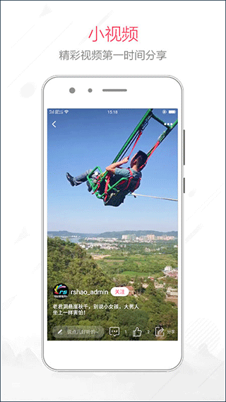 融水好门户app截图3