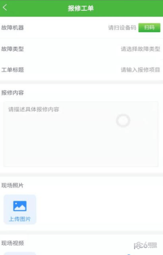 邮心驿站截图3