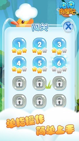 泡泡历险记手游