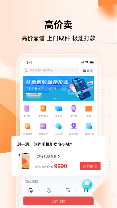 分毫报价截图2
