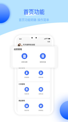 U猫会员管理系统app手机版