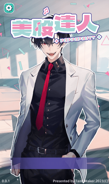 美股达人音游截图3