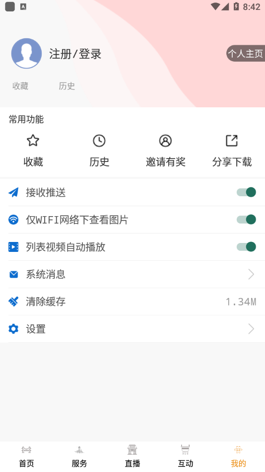 今日广安截图2