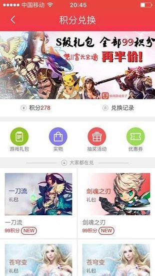 快用游戏盒截图3