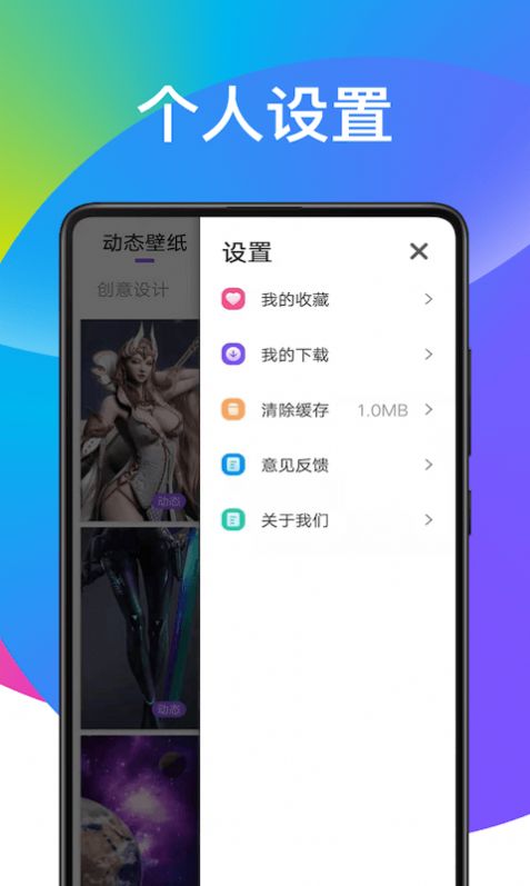 超炫动态壁纸截图3