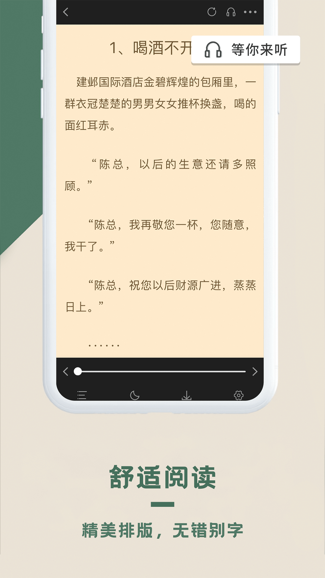思路客截图2