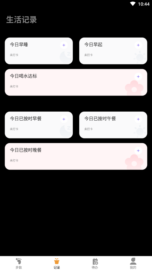 多走易转截图3
