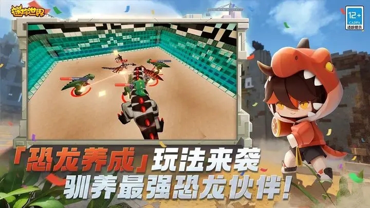 迷你世界先行服截图3