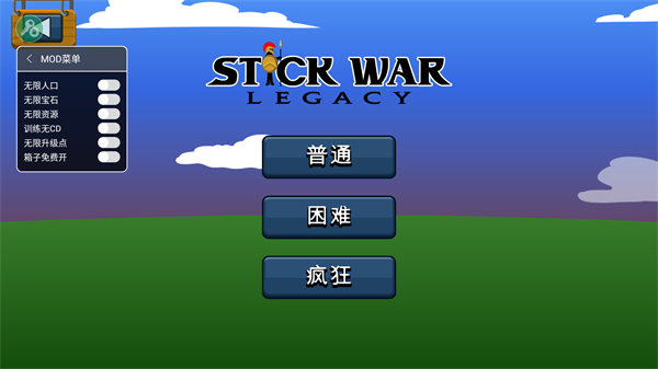 stickwarlegacy魔改版