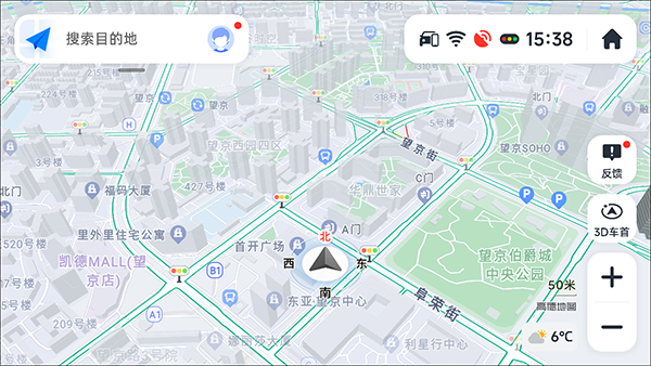 吉利高德地图飞屏版截图3