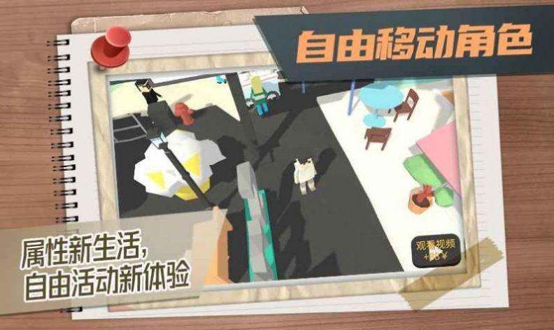方块人的简单生活正版截图3