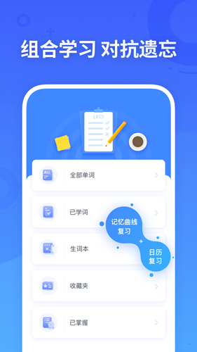乐词新东方背单词截图3
