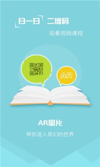 倍速英语点读截图2