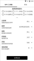 比例助手无黑边截图3