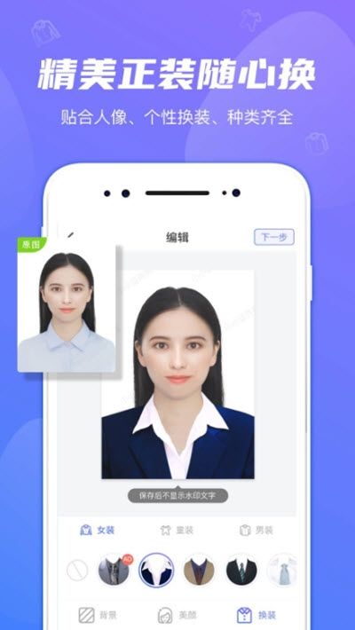 小小证件照截图2