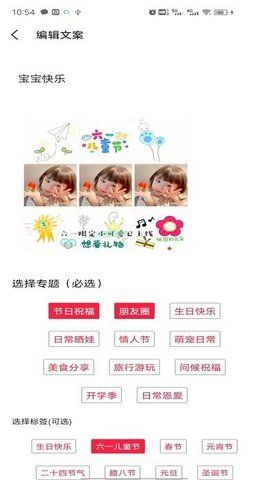 美图文案 手机版截图2