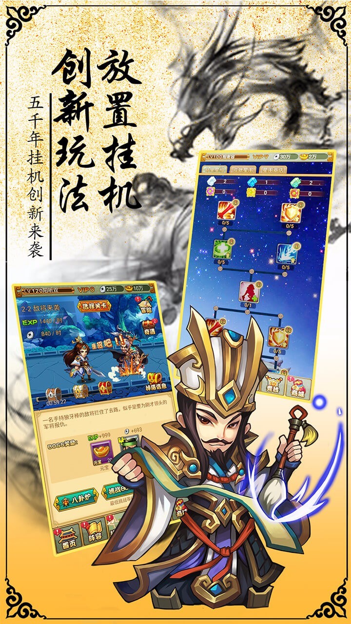 华夏群英传截图3