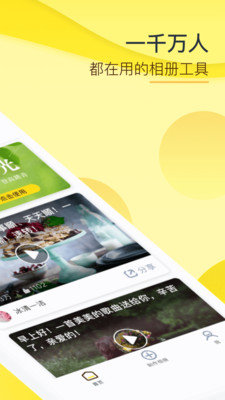 玉米相册手机版截图2