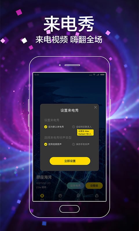 手机动态壁纸截图2